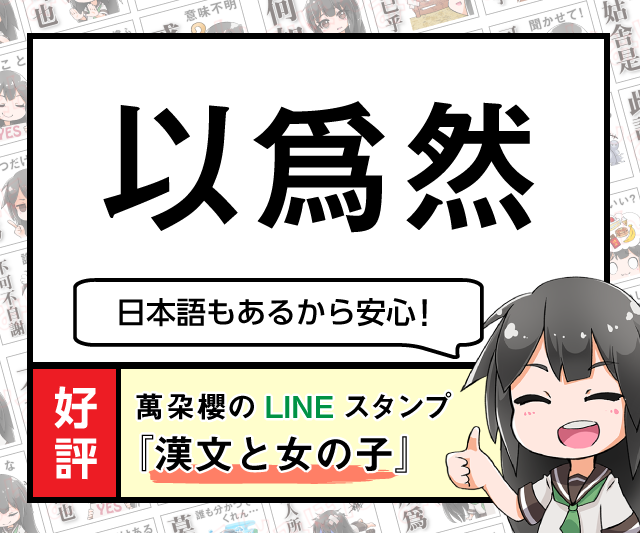 漢文における定語 状語 修飾語 の使ひ方 書くための漢文研究